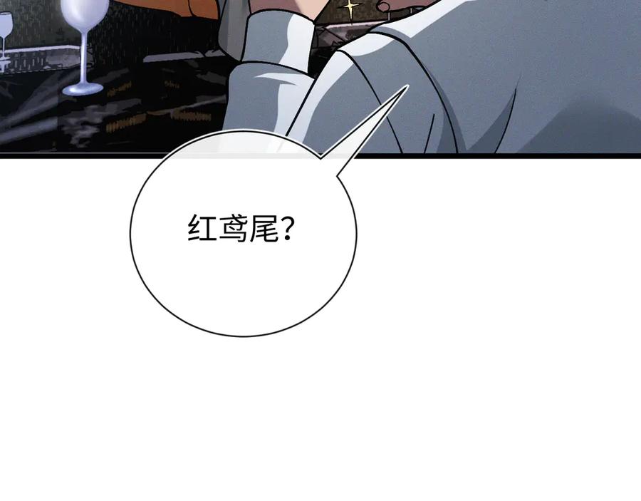 斩灵少女：我契约的全是上古神兵 - 第二十话 生猛如虎 - 第143张图