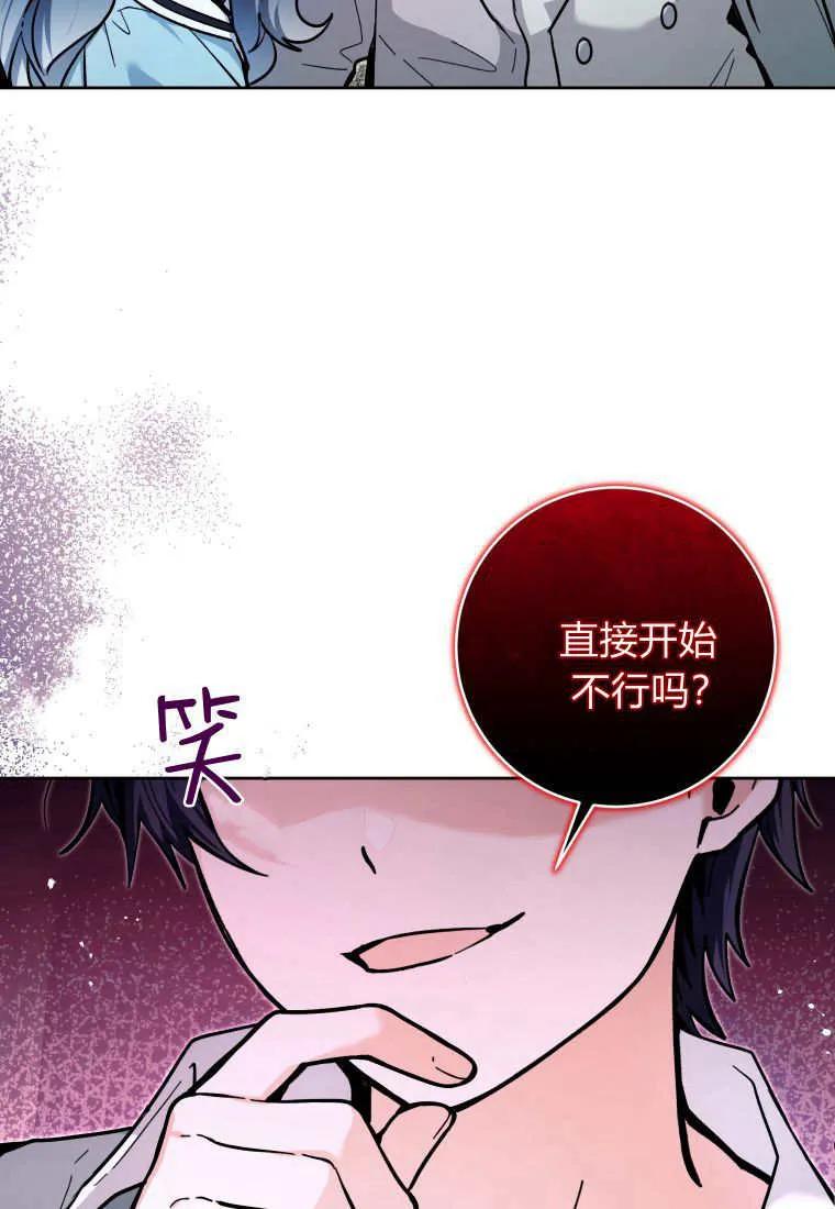 黑幕虎鲸宝宝 第20话 第92页