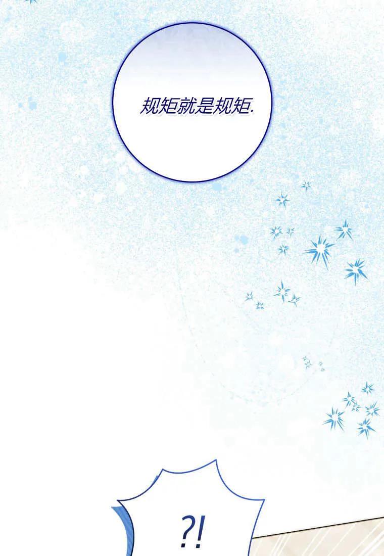 黑幕虎鲸宝宝 第20话 第104页