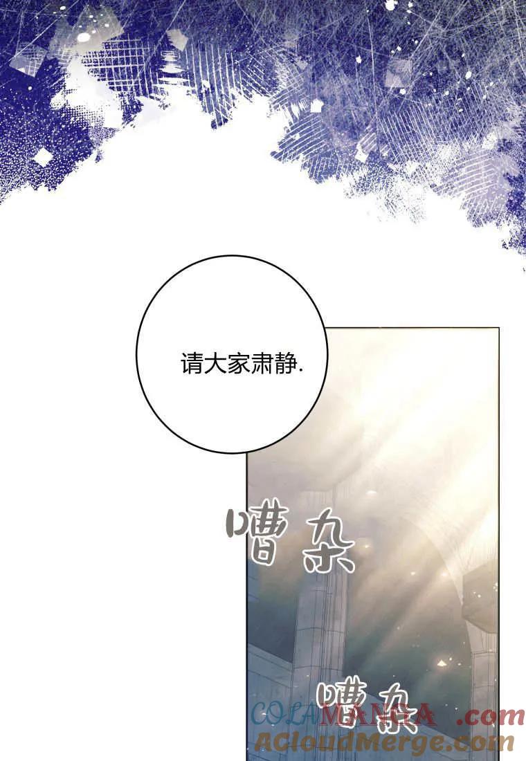 黑幕虎鲸宝宝 第20话 第57页