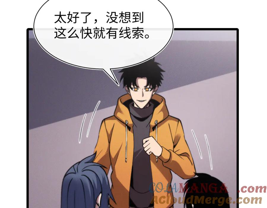 斩灵少女：我契约的全是上古神兵 - 第二十话 生猛如虎 - 第125张图