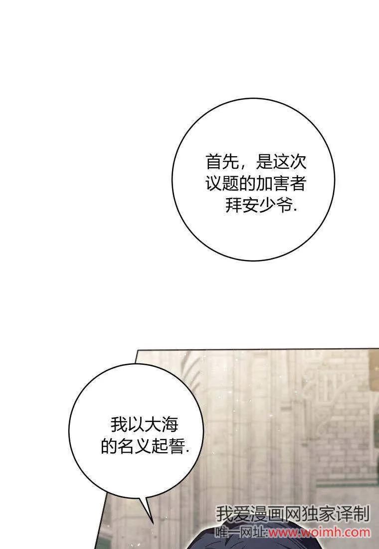 黑幕虎鲸宝宝 第20话 第63页