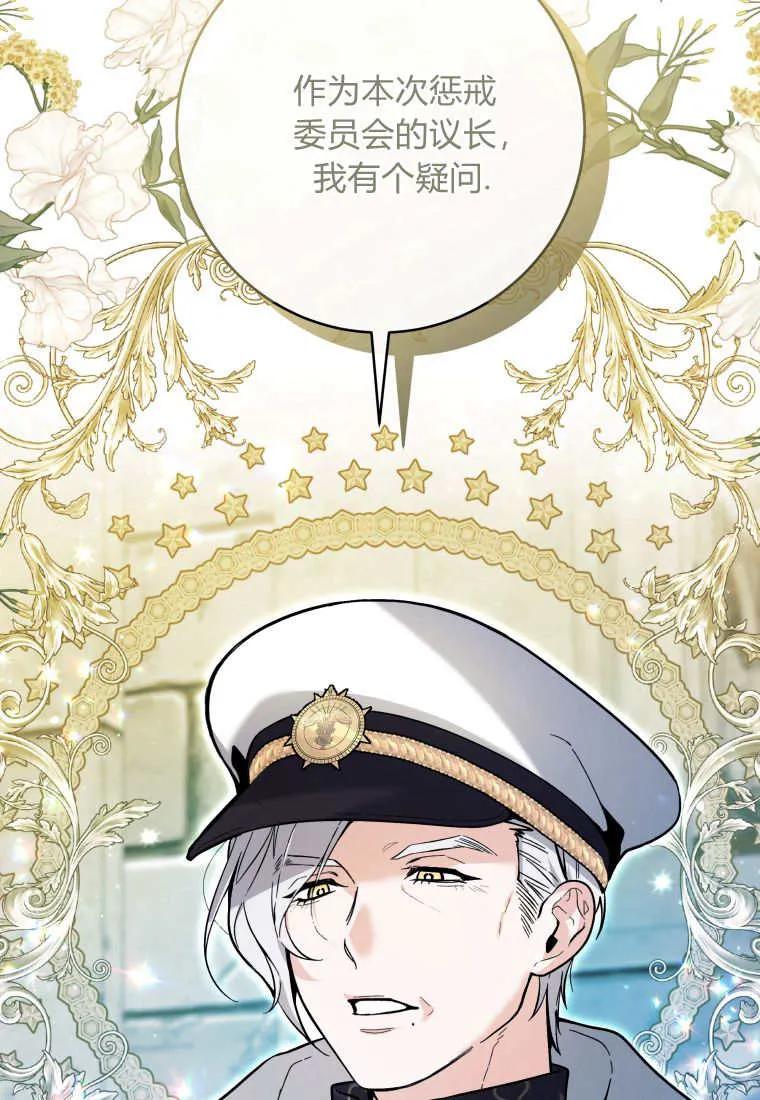 黑幕虎鲸宝宝 第20话 第68页