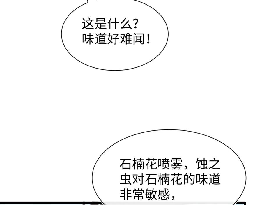 斩灵少女：我契约的全是上古神兵 - 第二十话 生猛如虎 - 第130张图