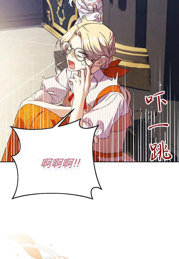 《违背伦理的公爵家需要家庭教育》第21话 第64页