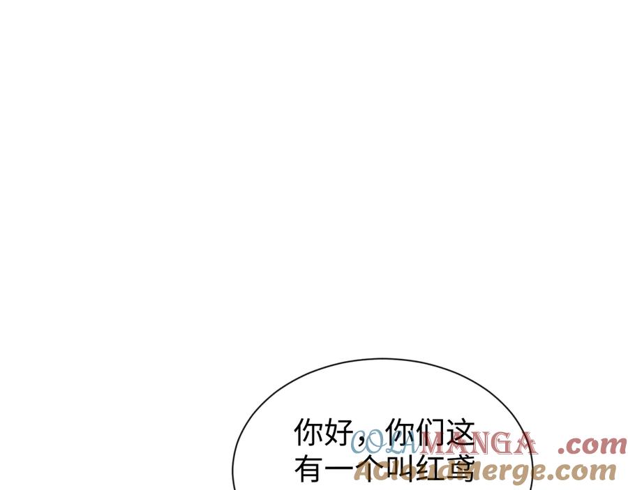 斩灵少女：我契约的全是上古神兵 - 第二十话 生猛如虎 - 第141张图