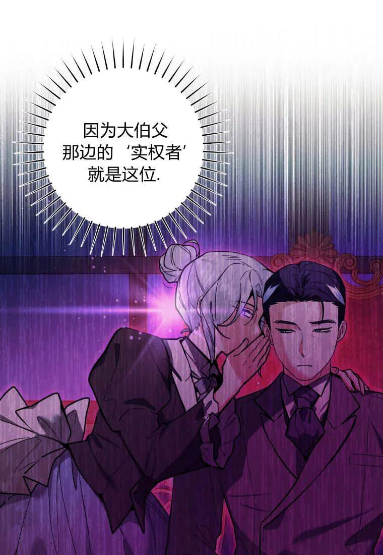 黑幕虎鲸宝宝 第20话 第55页