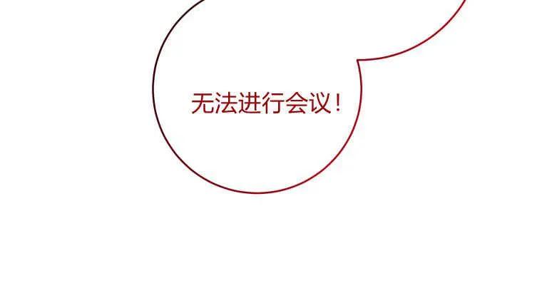 黑幕虎鲸宝宝 第20话 第88页