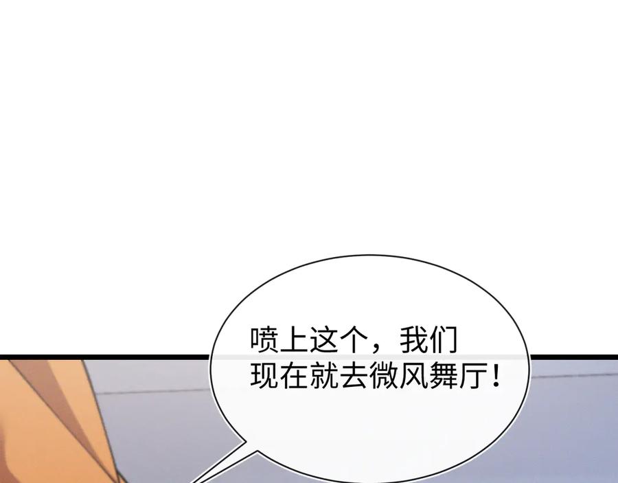 斩灵少女：我契约的全是上古神兵 - 第二十话 生猛如虎 - 第127张图