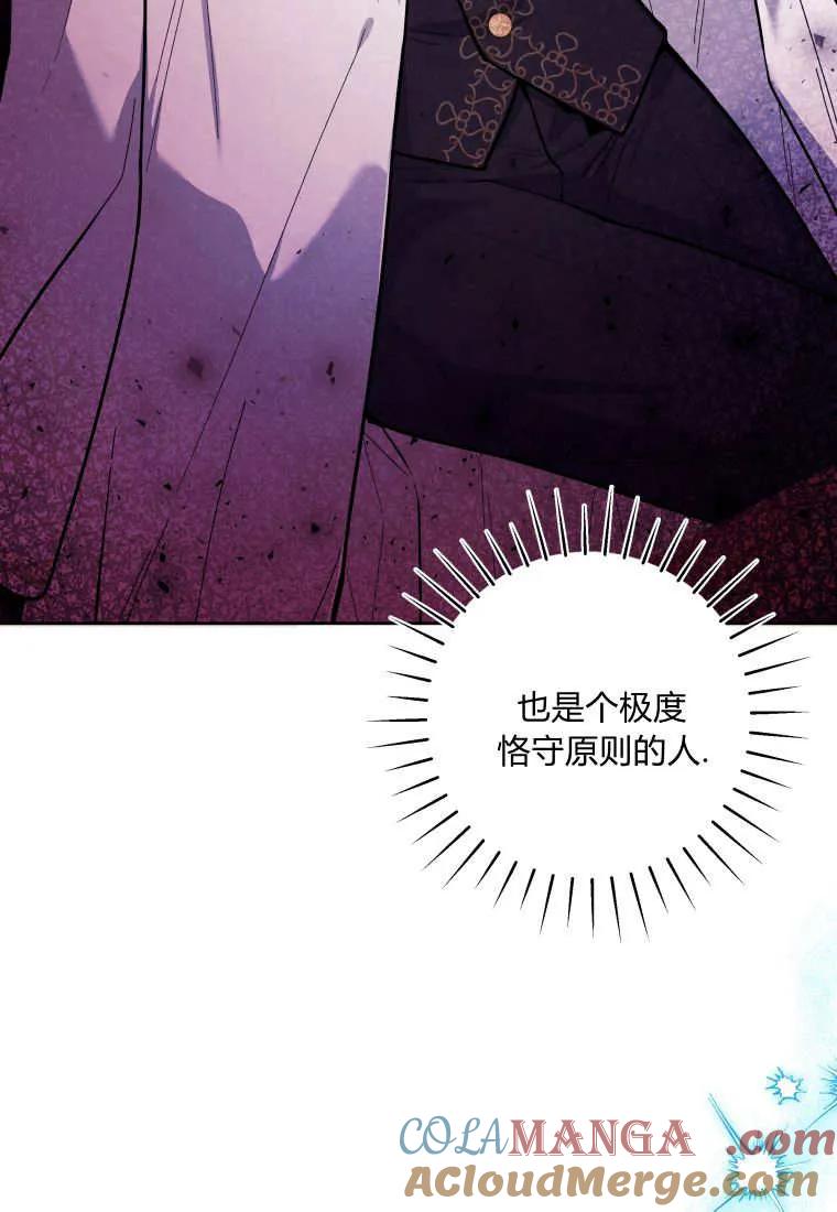 黑幕虎鲸宝宝 第20话 第77页