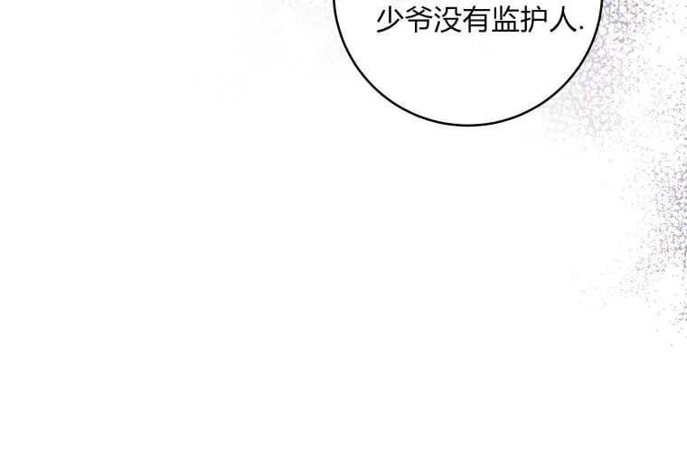 黑幕虎鲸宝宝 第20话 第98页
