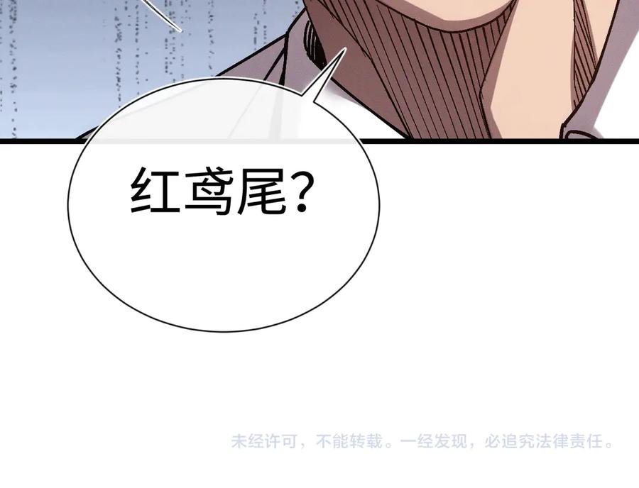 斩灵少女：我契约的全是上古神兵 - 第二十话 生猛如虎 - 第146张图