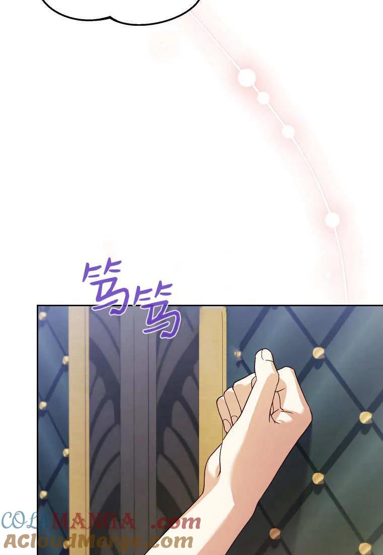 《违背伦理的公爵家需要家庭教育》第21话 第73页