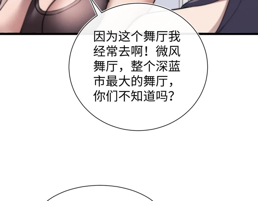 斩灵少女：我契约的全是上古神兵 - 第二十话 生猛如虎 - 第124张图