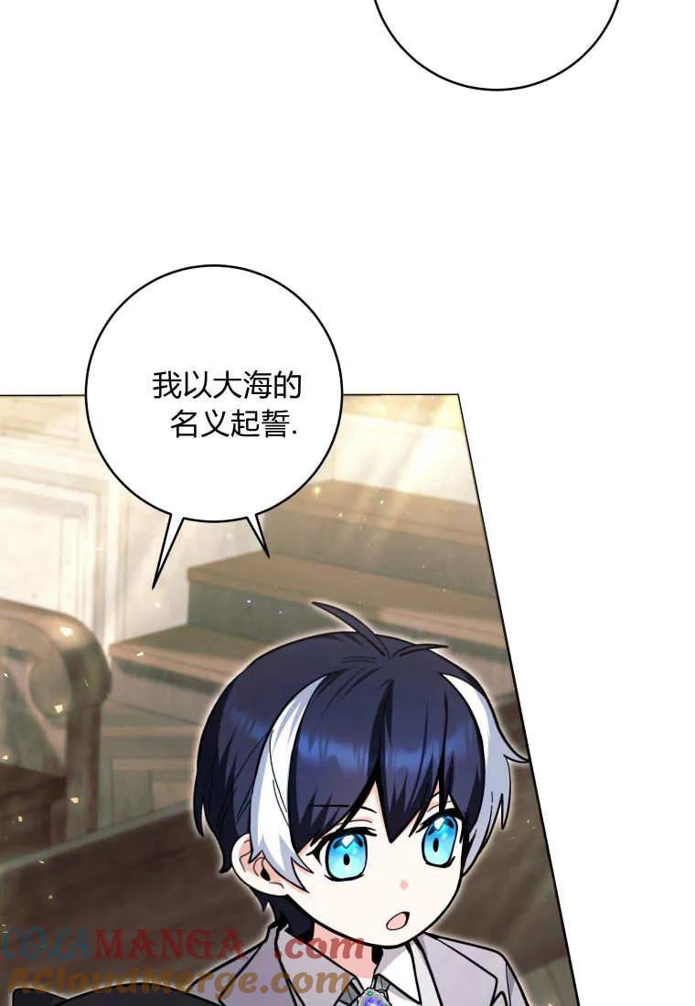 黑幕虎鲸宝宝 第20话 第65页