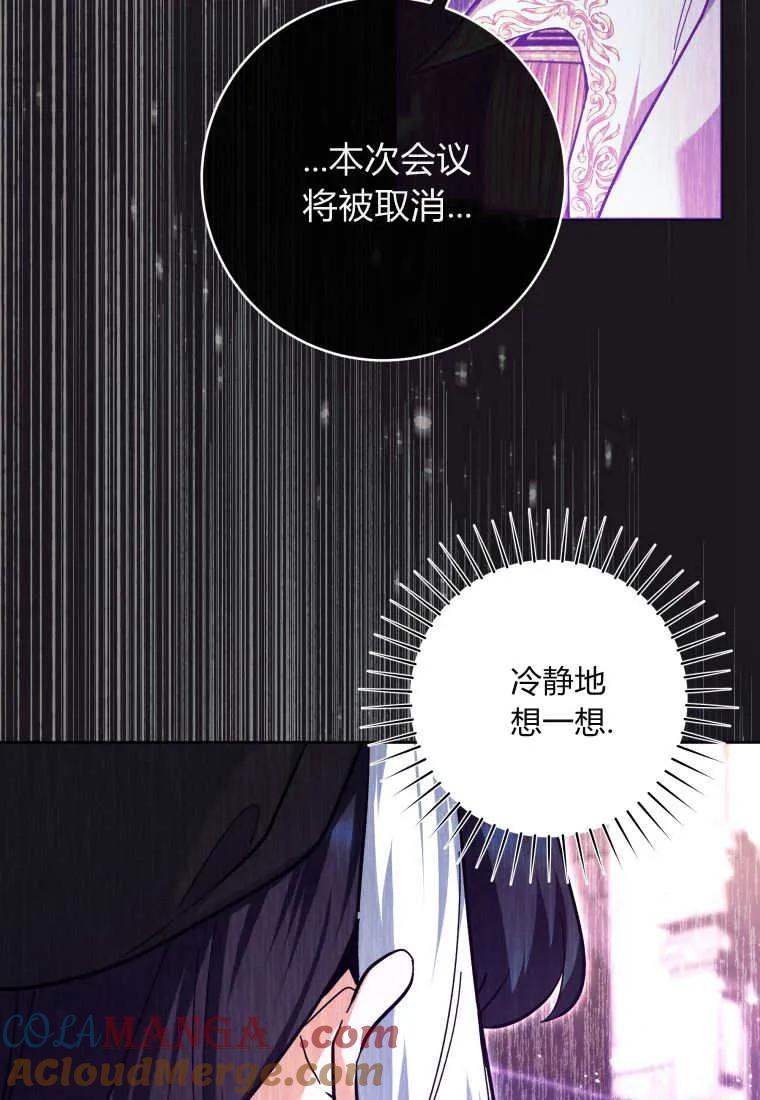 黑幕虎鲸宝宝 第20话 第101页