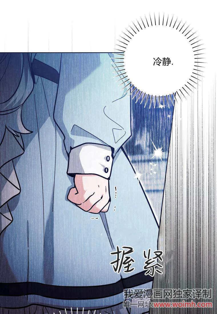 黑幕虎鲸宝宝 第20话 第99页