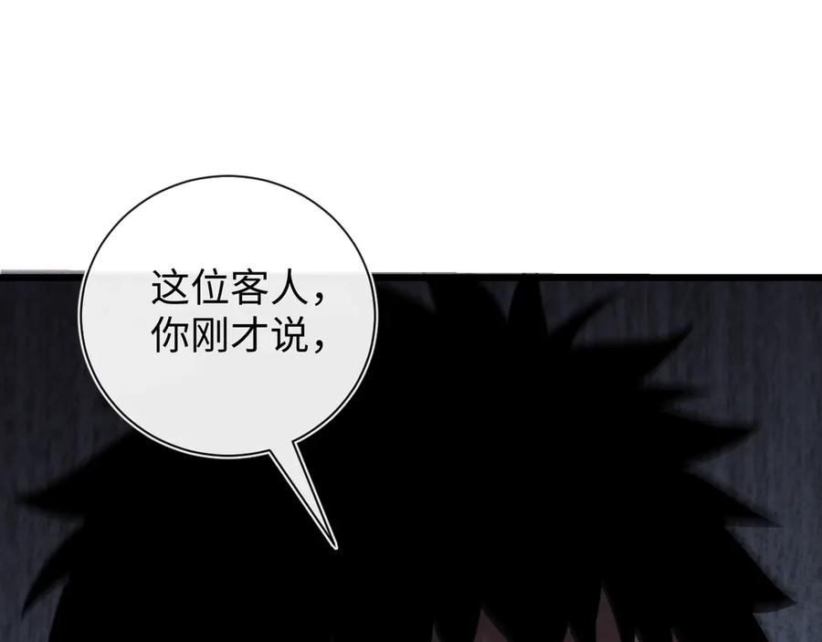 斩灵少女：我契约的全是上古神兵 - 第二十话 生猛如虎 - 第144张图