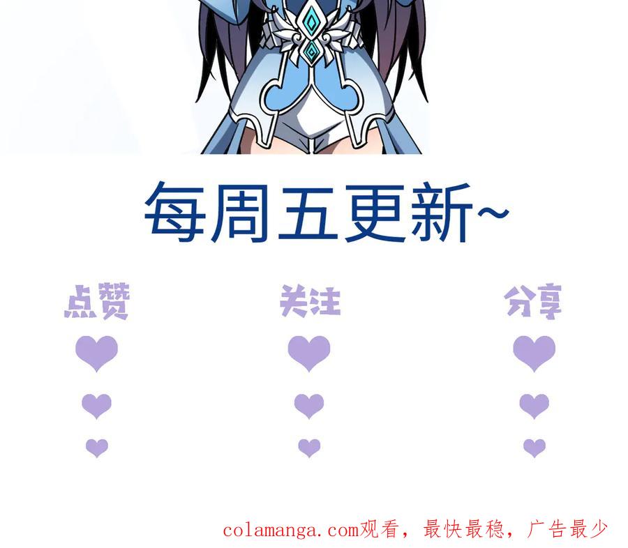 斩灵少女：我契约的全是上古神兵 - 第二十话 生猛如虎 - 第148张图