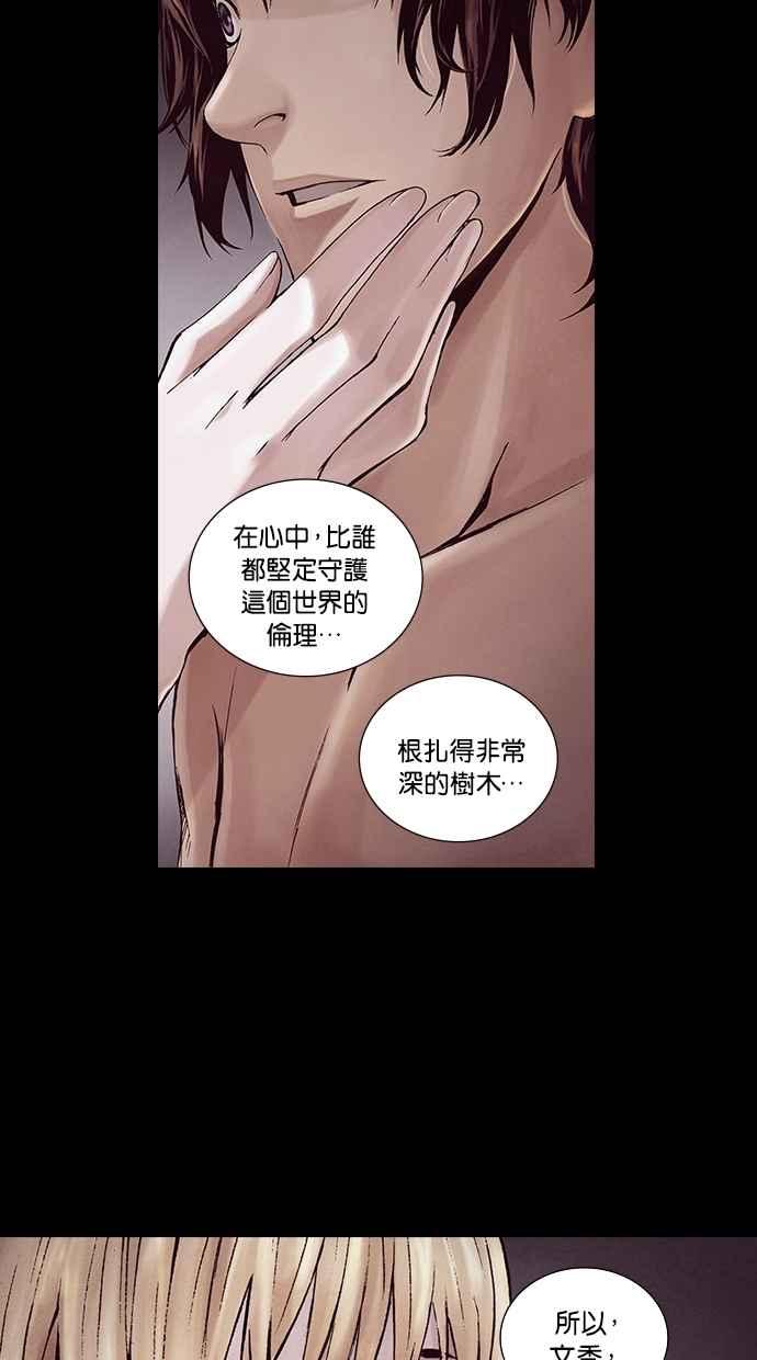 《新暗行御史》第216话 第23页