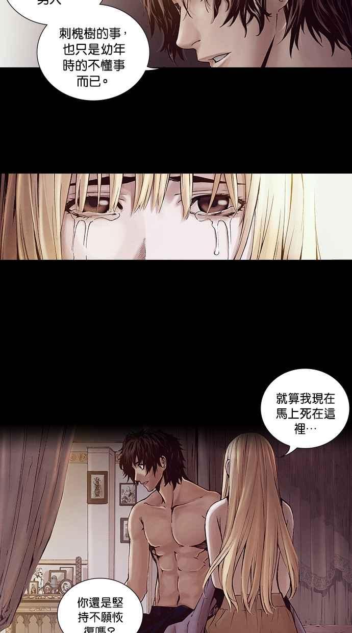 《新暗行御史》第216话 第26页