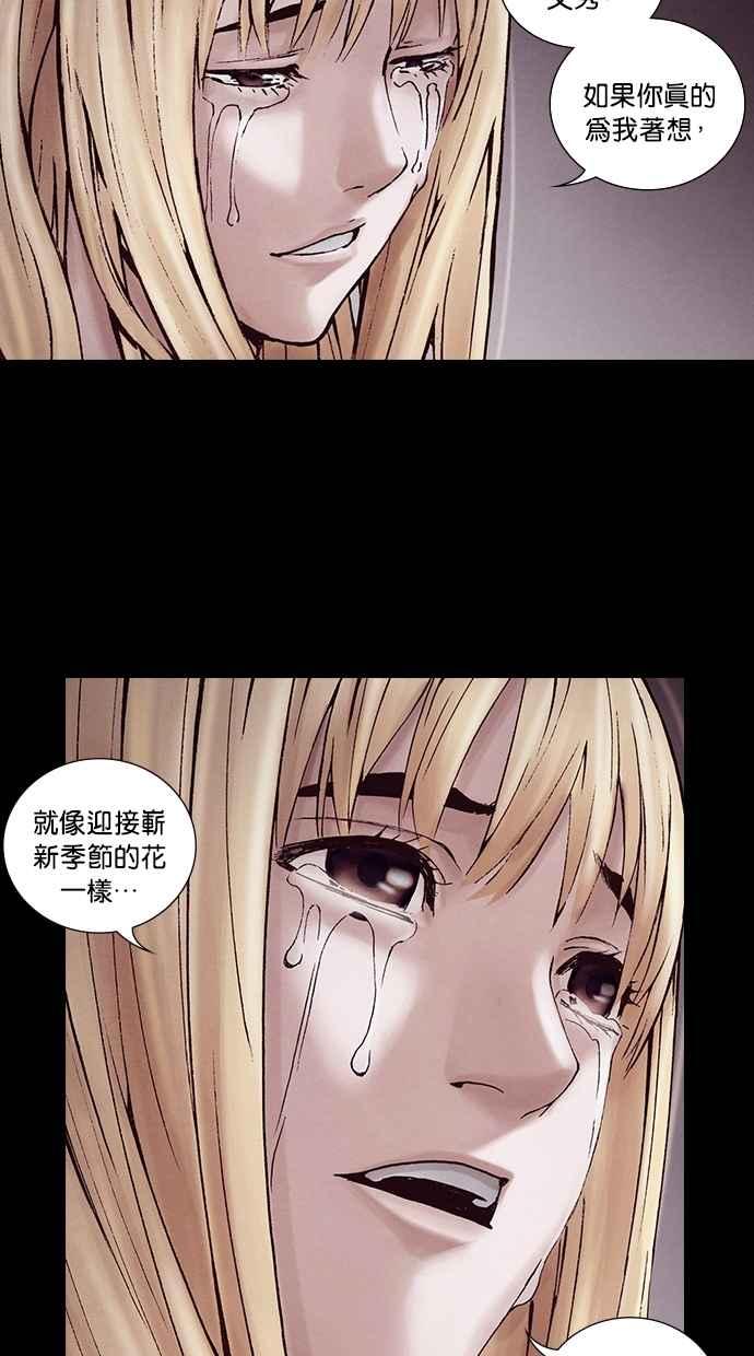 《新暗行御史》第216话 第24页