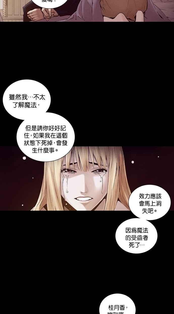 《新暗行御史》第216话 第27页
