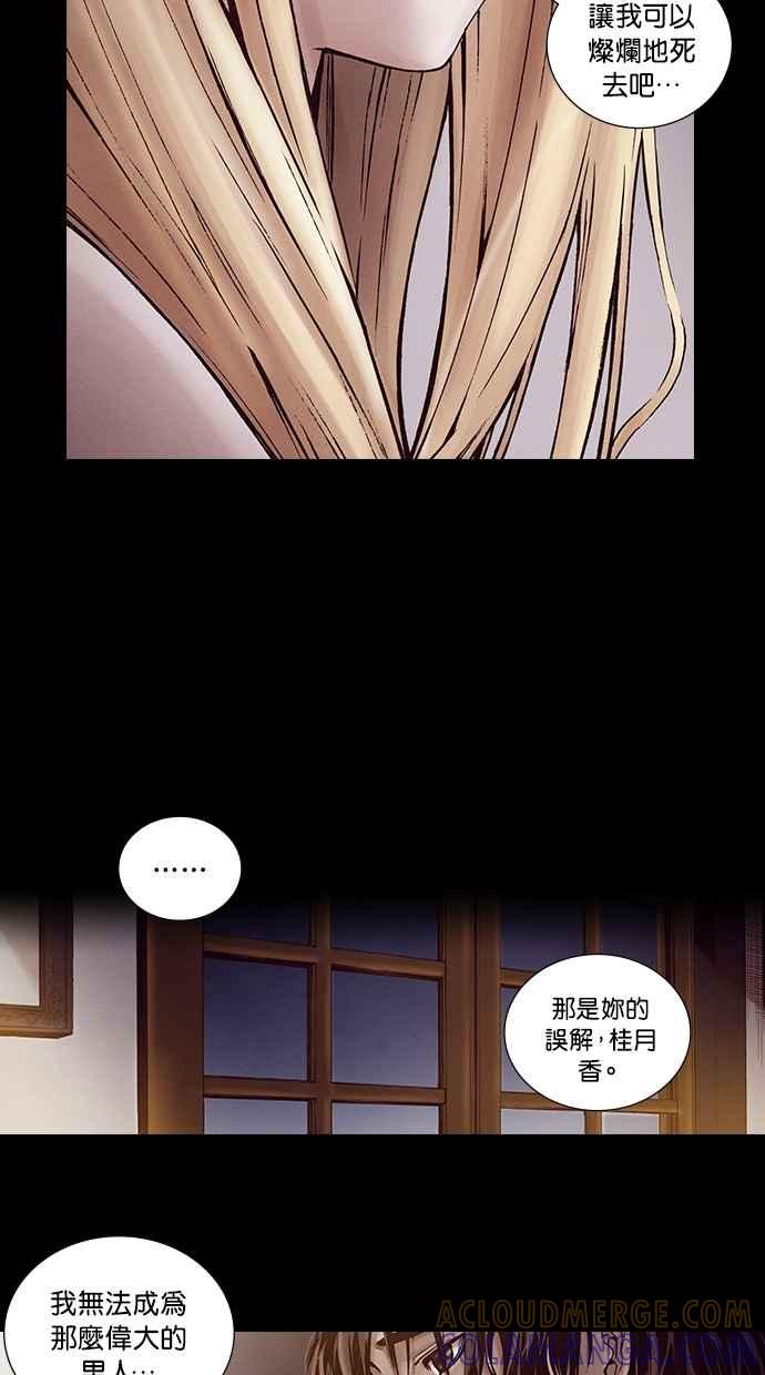 《新暗行御史》第216话 第25页
