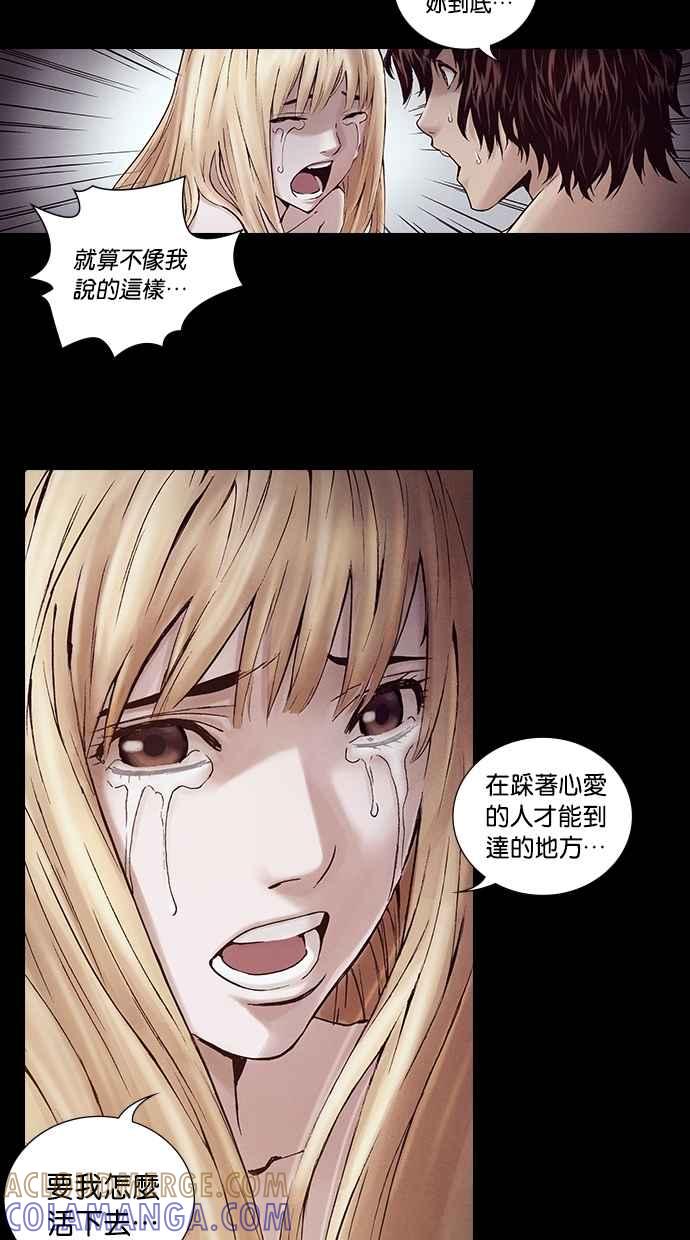 《新暗行御史》第216话 第28页