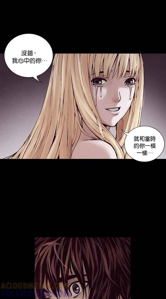 《新暗行御史》第216话 第22页