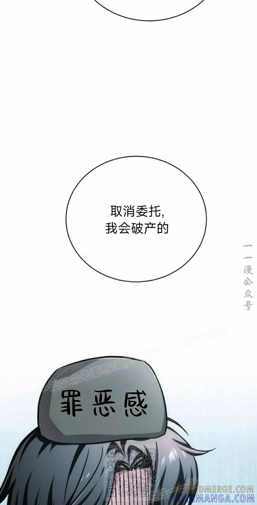 《转世的9级大魔法师》第22集 第129页