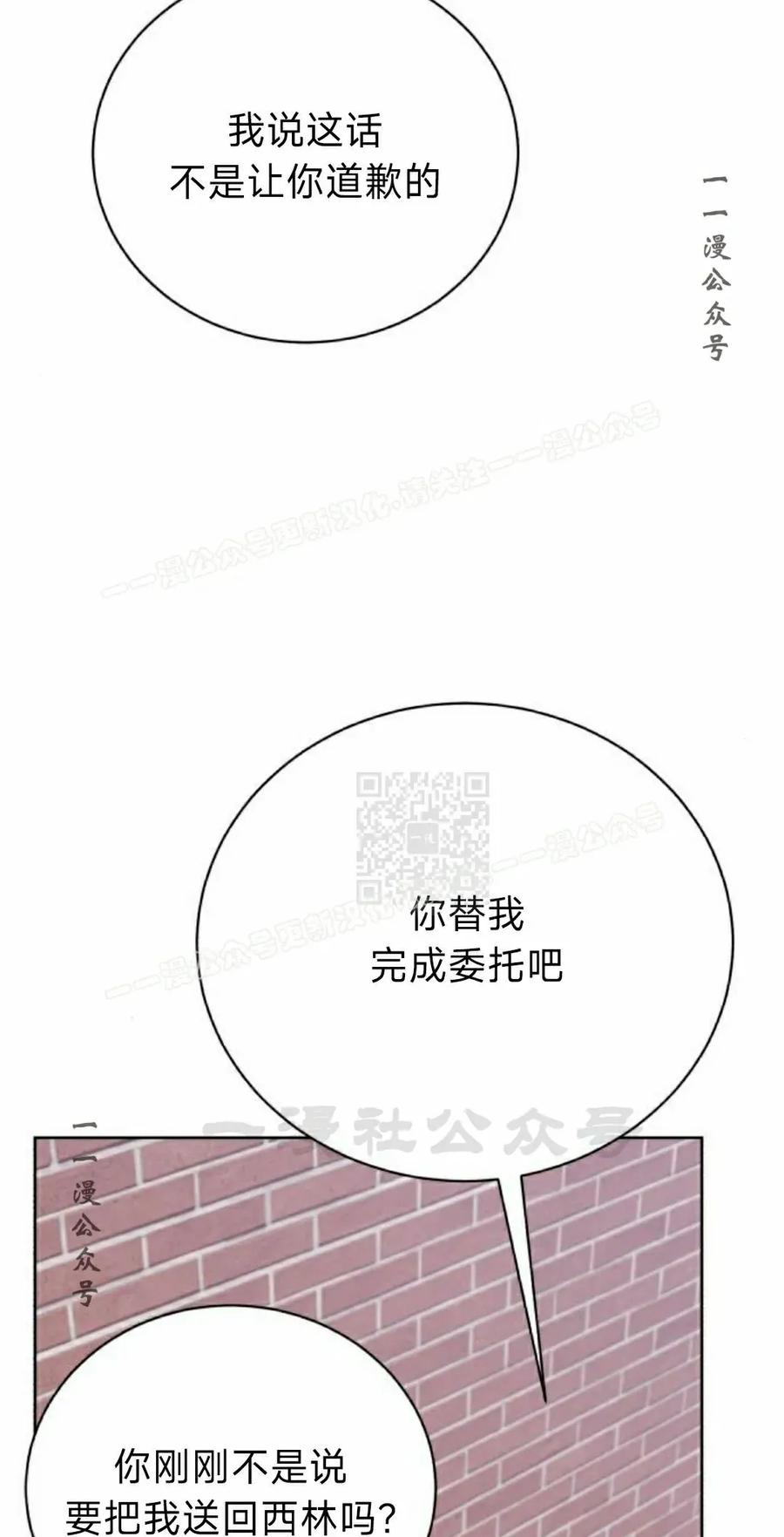 《转世的9级大魔法师》第22集 第127页