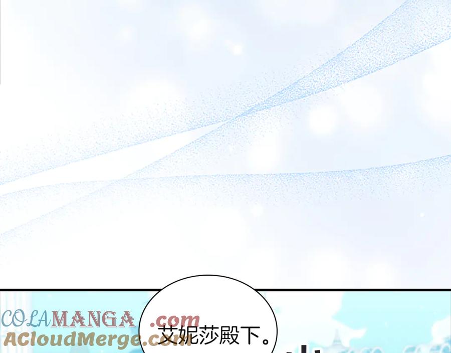 奶萌魔力小公主 番外21 第209页