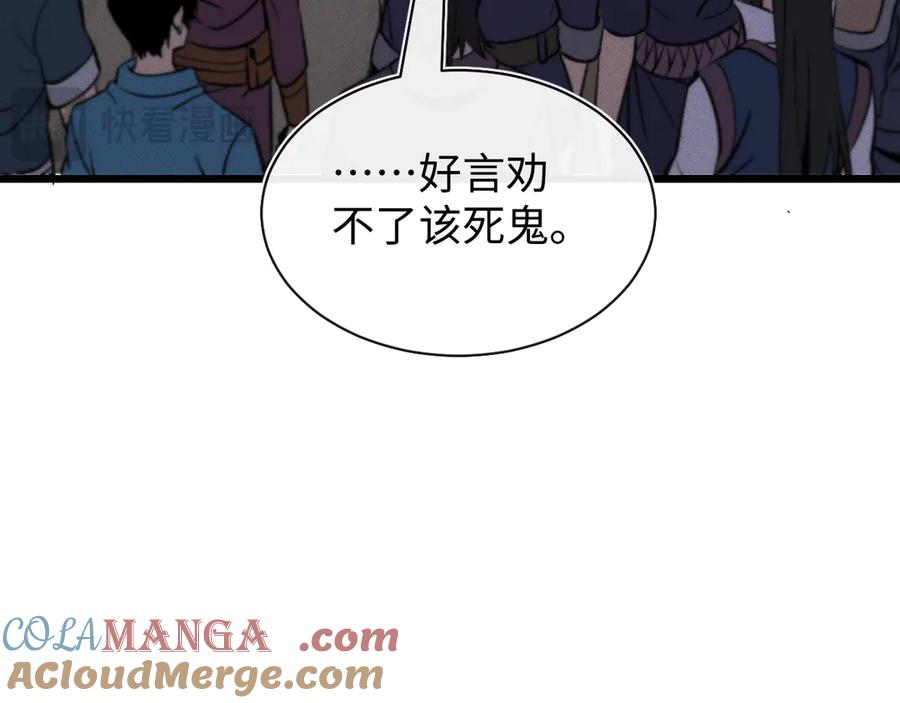 斩灵少女：我契约的全是上古神兵 - 第二十二话 邪恶的陷阱 - 第53张图