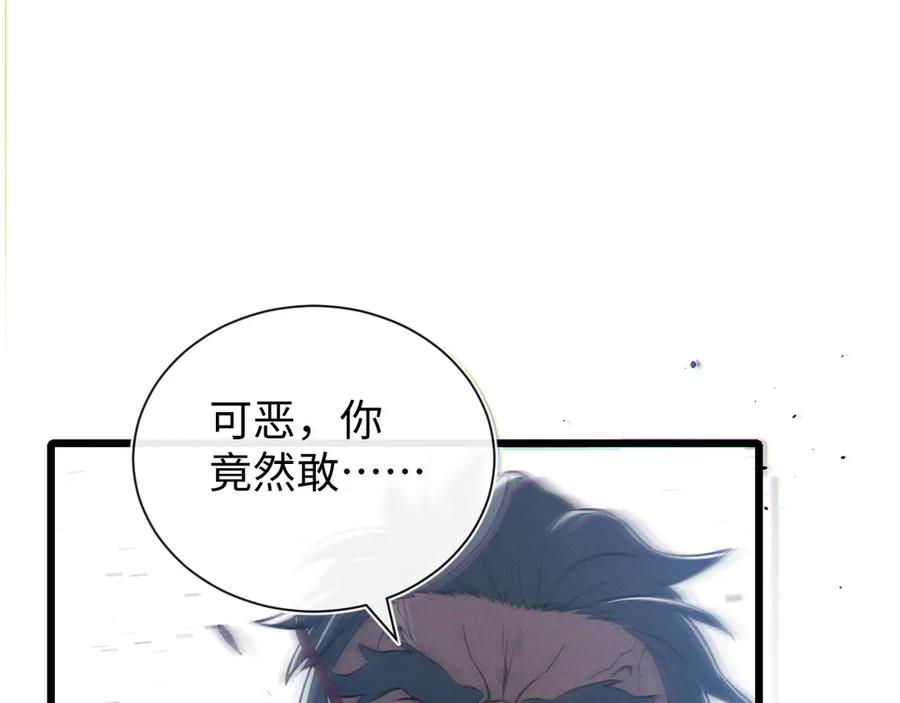 斩灵少女：我契约的全是上古神兵 - 第二十二话 邪恶的陷阱 - 第83张图