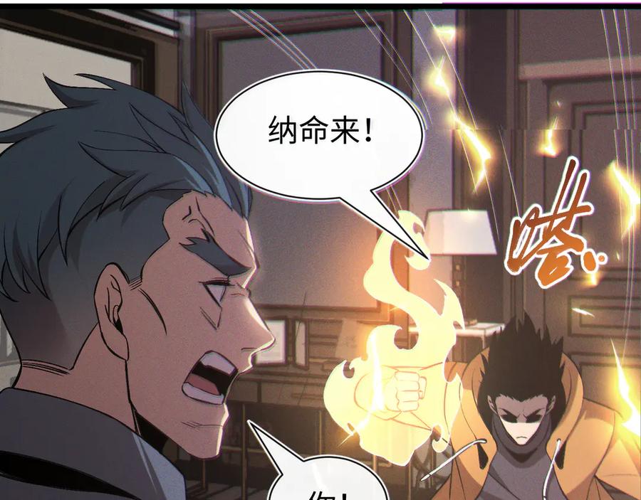 斩灵少女：我契约的全是上古神兵 - 第二十二话 邪恶的陷阱 - 第78张图