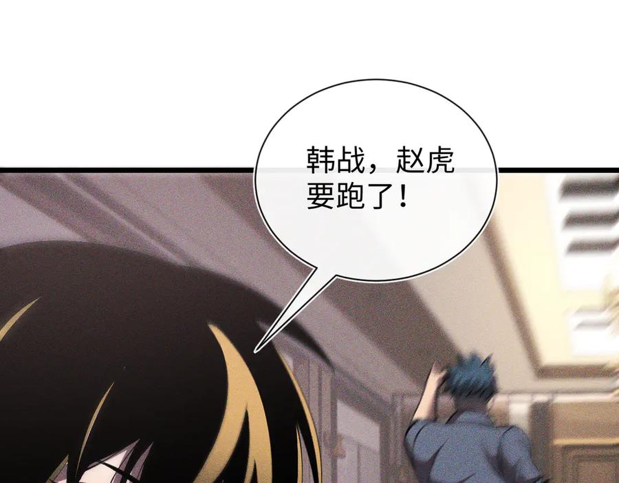 斩灵少女：我契约的全是上古神兵 - 第二十二话 邪恶的陷阱 - 第71张图