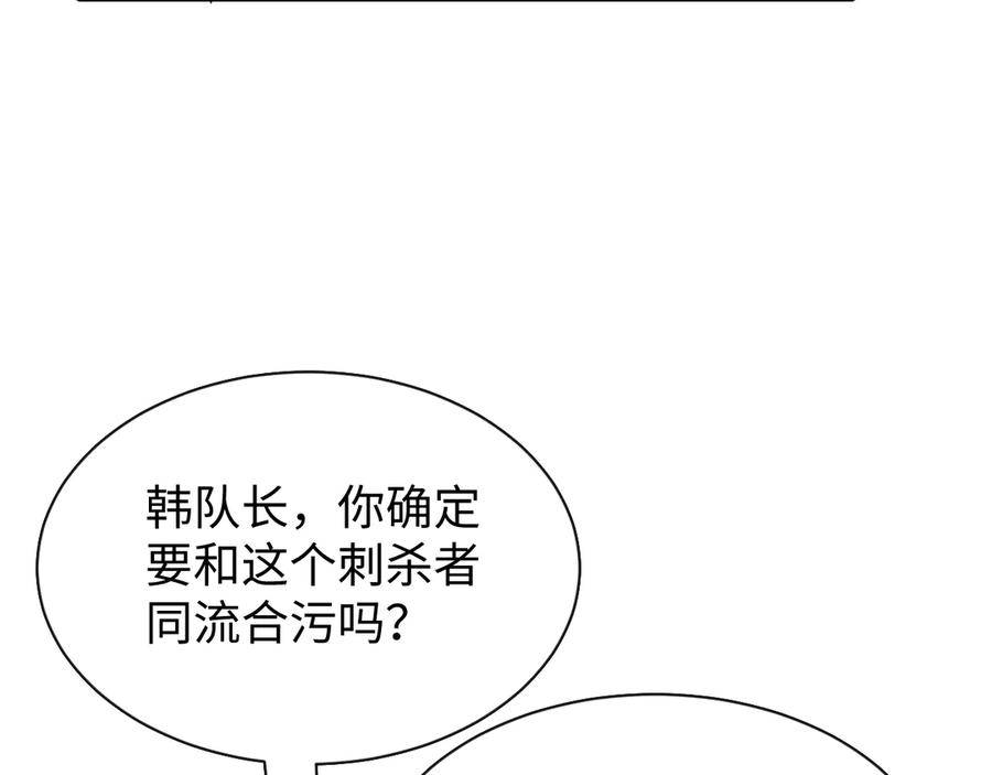 斩灵少女：我契约的全是上古神兵 - 第二十二话 邪恶的陷阱 - 第50张图