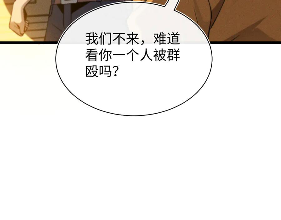 斩灵少女：我契约的全是上古神兵 - 第二十二话 邪恶的陷阱 - 第47张图