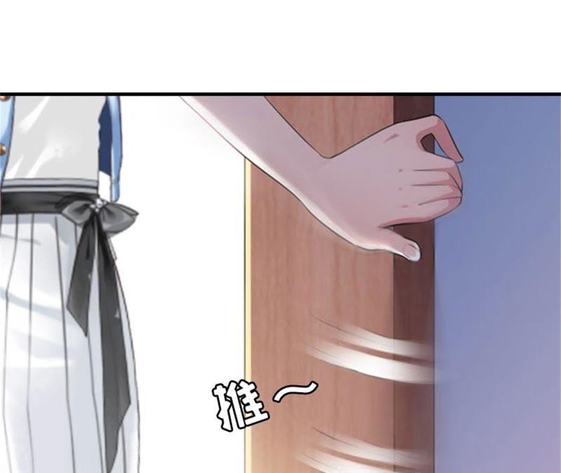 《误入婚途：叛逆娇妻不好惹》我不后悔 第53页