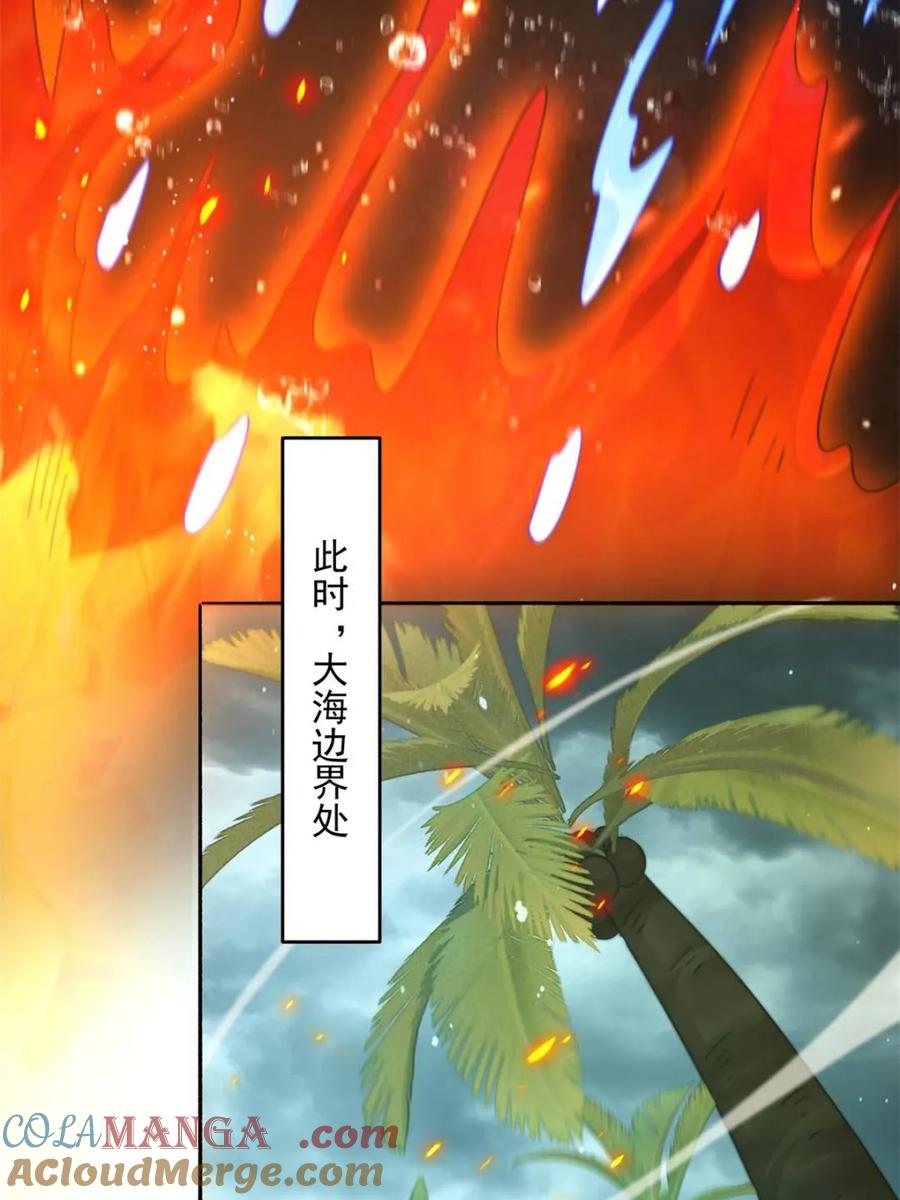 女徒弟个个想杀我 第249话 什么？要联姻？！ 第16页