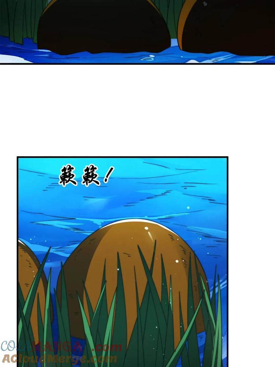 女徒弟个个想杀我 第249话 什么？要联姻？！ 第19页
