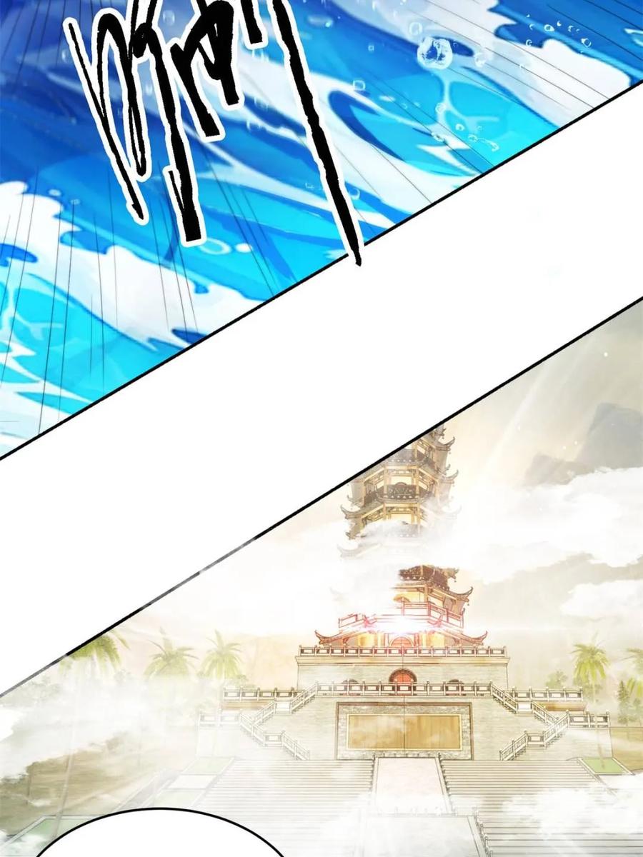 女徒弟个个想杀我 第249话 什么？要联姻？！ 第9页