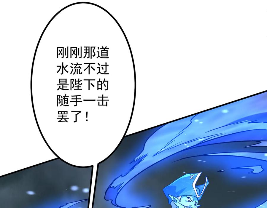 《全球惊悚：开局万亿冥币》第256话 战鬼王！ 第35页