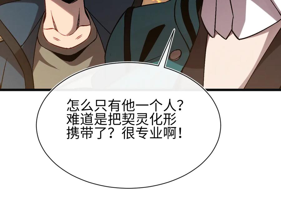 斩灵少女：我契约的全是上古神兵 - 第26话 断子绝孙任务 - 第42张图