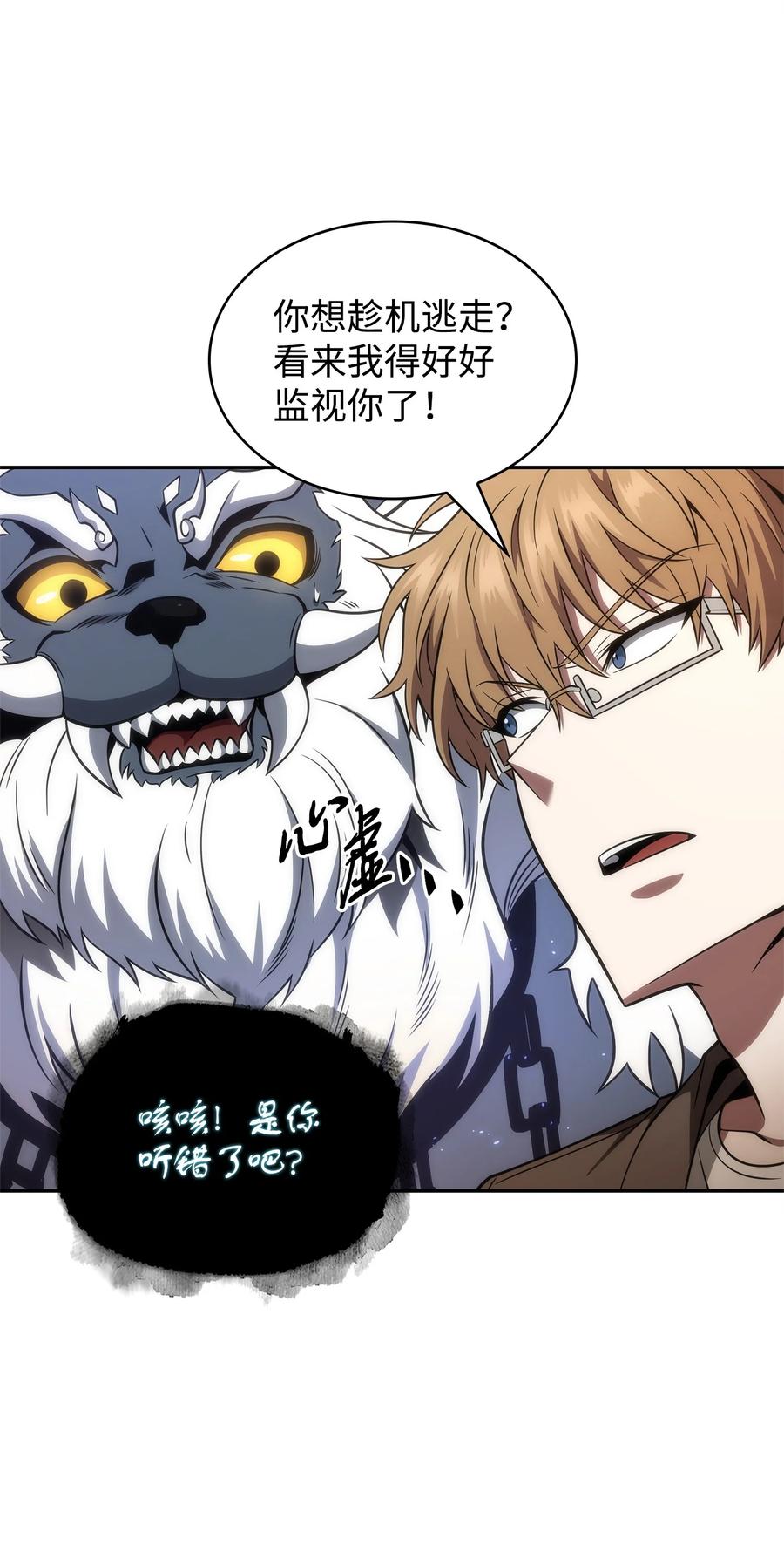 《我独自盗墓》292 成功撤离 第44页