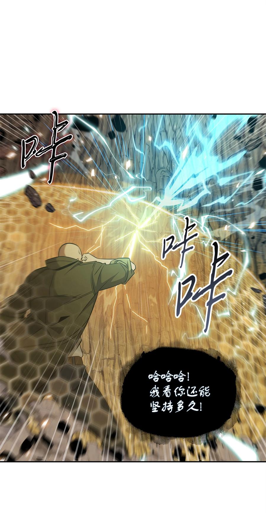 《我独自盗墓》292 成功撤离 第35页