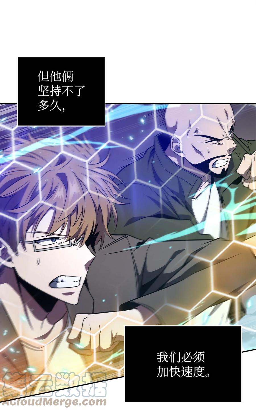 《我独自盗墓》292 成功撤离 第48页