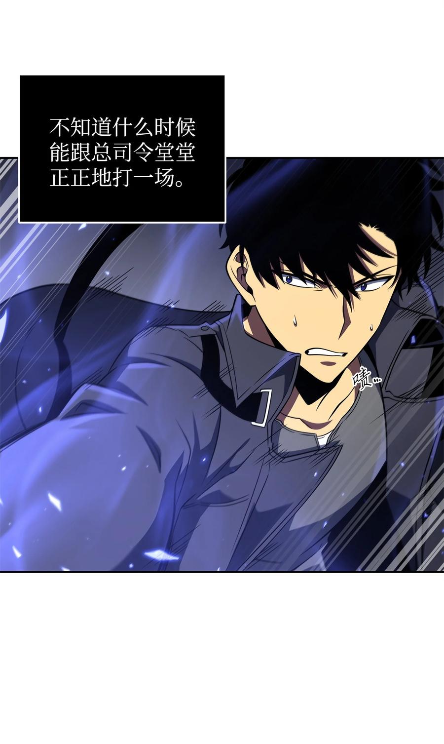 《我独自盗墓》292 成功撤离 第50页
