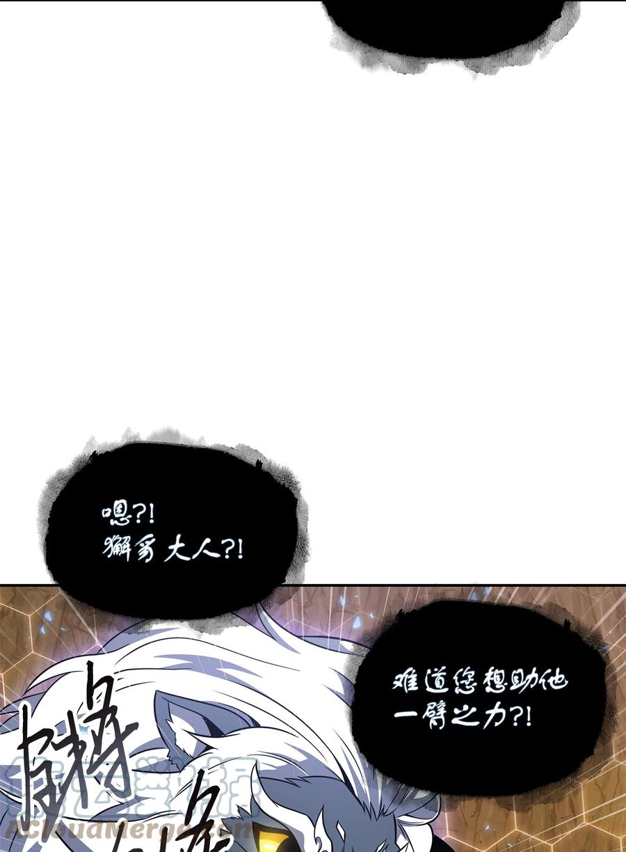 《我独自盗墓》292 成功撤离 第39页